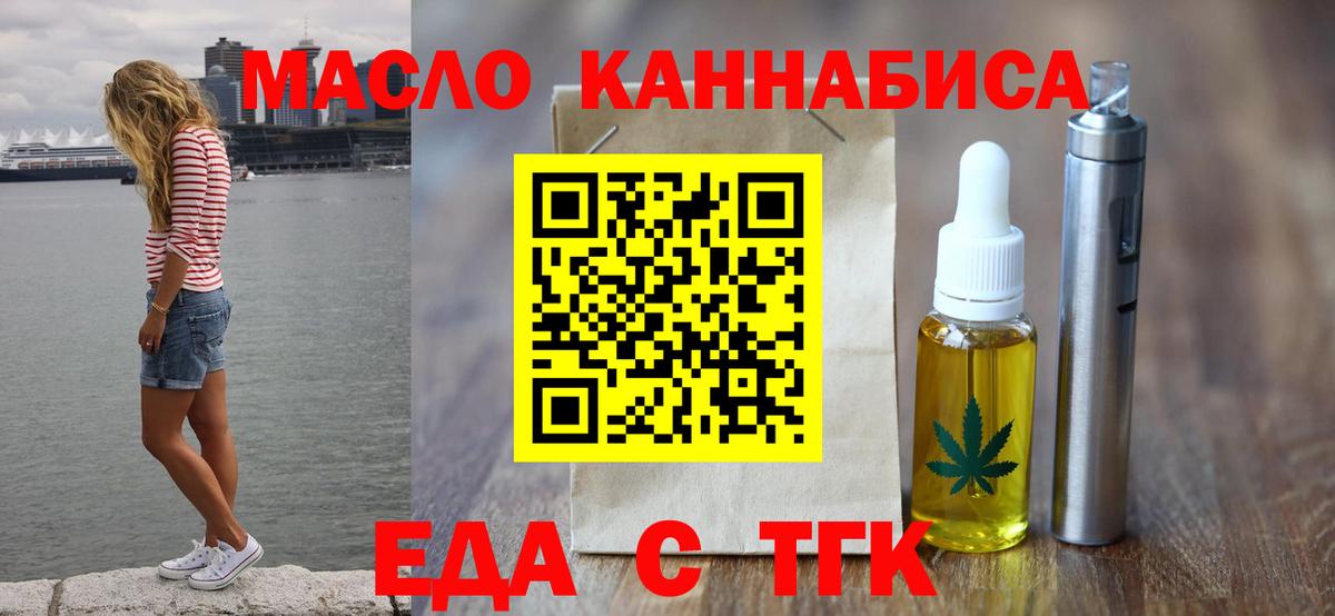 Cannafood конопля Торжок