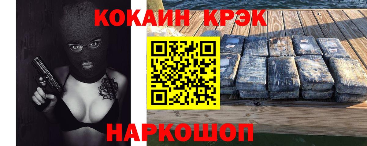 Кокаин 98%  Вход с VPN  COCAIN 98%  Торжок 