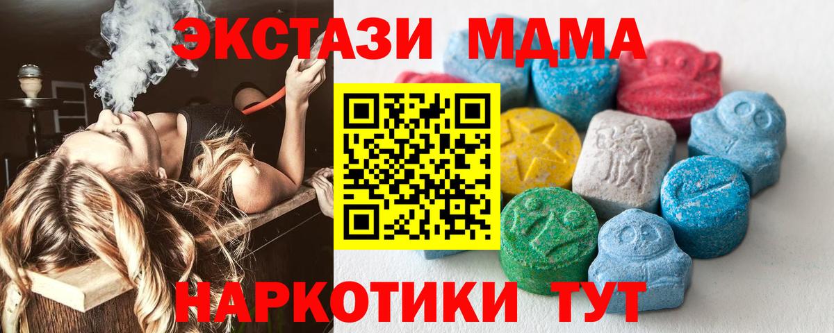 Экстази 250 мг  Экстази ешки  Торжок  где можно купить наркотик  Вход с VPN 