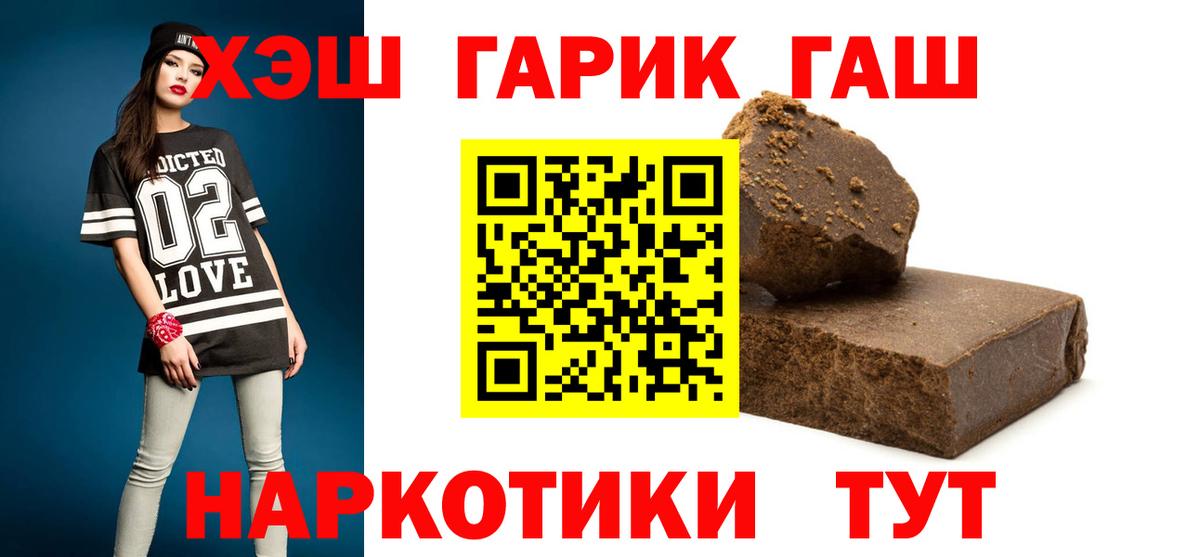 Гашиш индика сатива  Вход с VPN  где найти   Торжок  Гашиш 