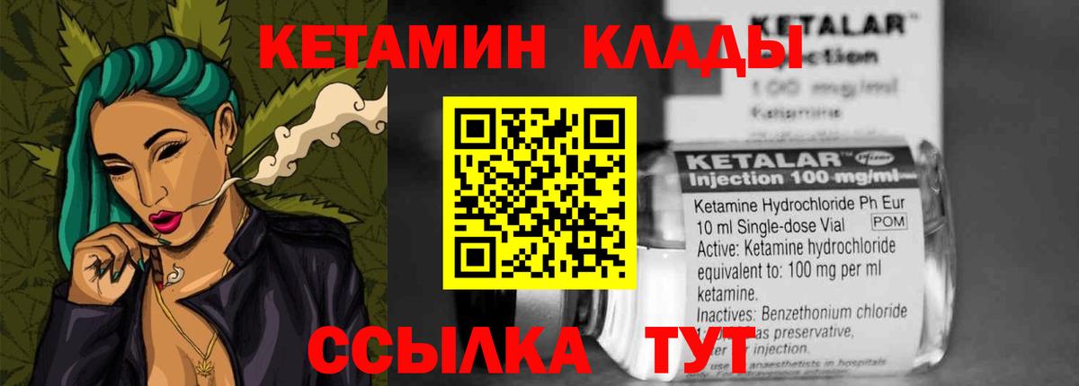 Кетамин ketamine  КЕТАМИН ketamine  Вход с VPN  Торжок 