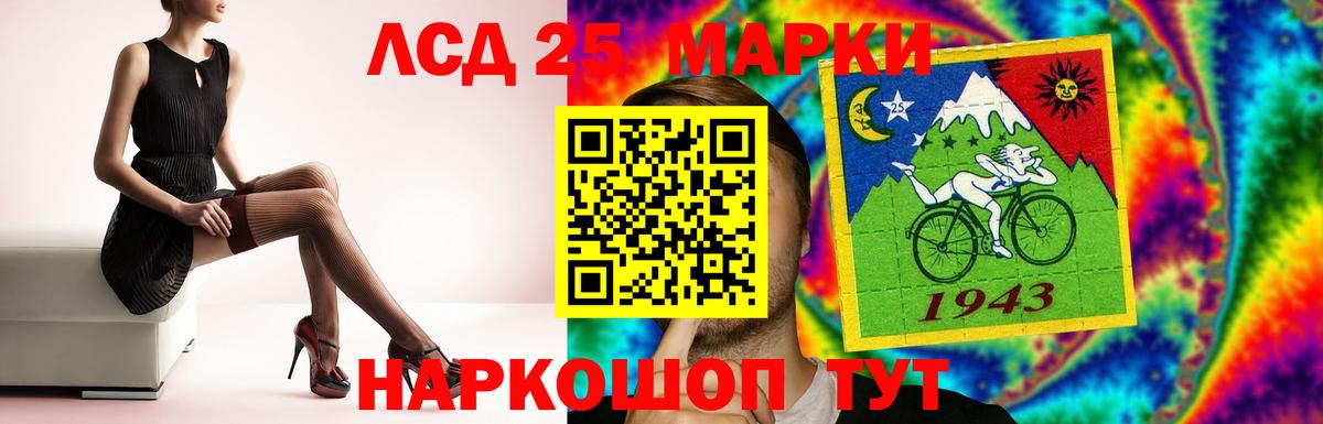 LSD-25 экстази кислота Торжок