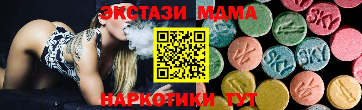 Торжок  MDMA молли  МДМА кристаллы  Вход с VPN 