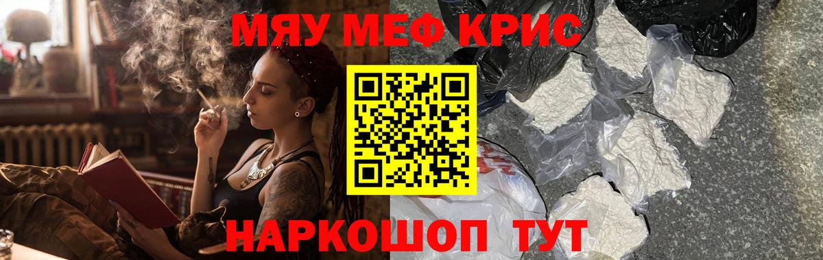 Меф Торжок