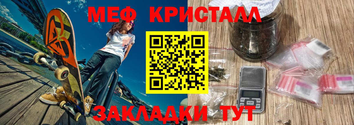Торжок  Мефедрон  Вход с VPN  Меф VHQ  сколько стоит  МЕФ мяу мяу 