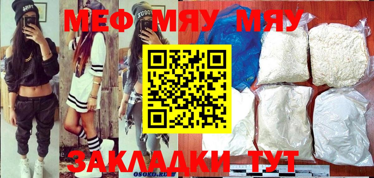 COCAIN  Бошки Шишки  Меф МЯУ МЯУ кристаллы  АМФЕТАМИН   МЕФ  Торжок  Гашиш  Вход с VPN  ГАШ 