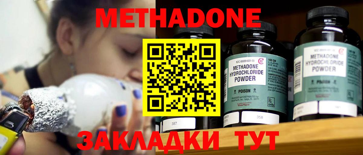 Торжок  Метадон VHQ  Вход с VPN 