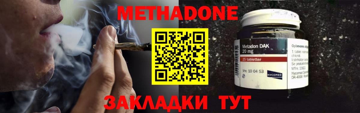 Метадон белоснежный Торжок