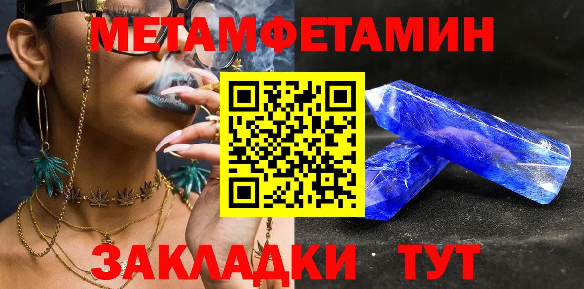 Первитин винт Торжок