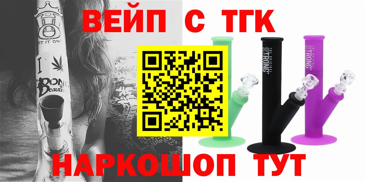 Торжок  Дистиллят ТГК Wax  Вход с VPN 