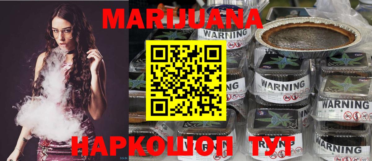 Каннабис AK-47  Вход с VPN  Шишки марихуана Bruce Banner  Конопля сатива  Торжок  Канабис AK-47 